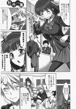 Page 53 of COMIC Potpourri Club 2011-06