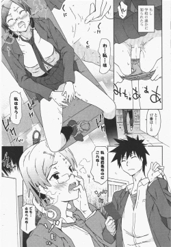 Page 73 of COMIC Potpourri Club 2011-06