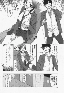 Page 74 of COMIC Potpourri Club 2011-06