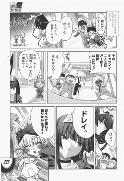 Page 91 of COMIC Potpourri Club 2011-06