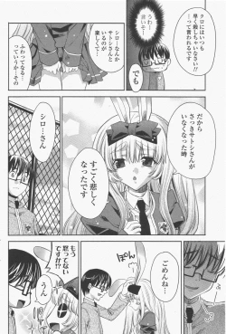 Page 94 of COMIC Potpourri Club 2011-06