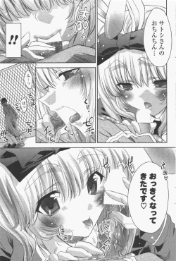 Page 97 of COMIC Potpourri Club 2011-06