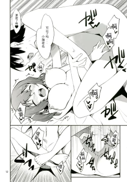 Page 13 of Imouto no Tomodachi wa Onaji Yane de Hitorigurashi no Kyonyuu-chan