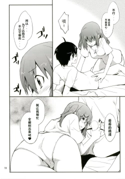 Page 19 of Imouto no Tomodachi wa Onaji Yane de Hitorigurashi no Kyonyuu-chan