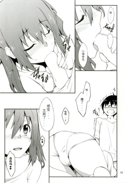 Page 20 of Imouto no Tomodachi wa Onaji Yane de Hitorigurashi no Kyonyuu-chan