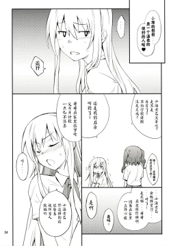 Page 5 of Imouto no Tomodachi wa Onaji Yane de Hitorigurashi no Kyonyuu-chan
