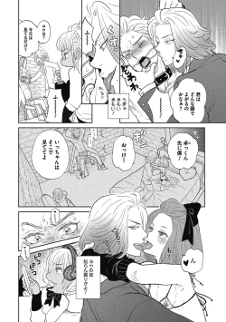 Page 117 of Otokonoko o Suki ni naru no wa Shikata ga nai