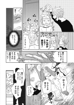 Page 11 of Otokonoko o Suki ni naru no wa Shikata ga nai