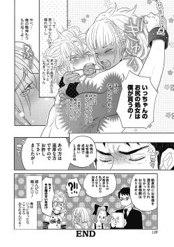 Page 127 of Otokonoko o Suki ni naru no wa Shikata ga nai