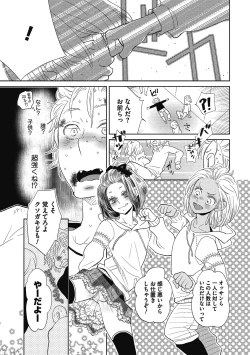 Page 12 of Otokonoko o Suki ni naru no wa Shikata ga nai