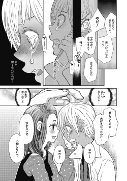 Page 136 of Otokonoko o Suki ni naru no wa Shikata ga nai