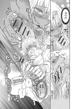 Page 148 of Otokonoko o Suki ni naru no wa Shikata ga nai