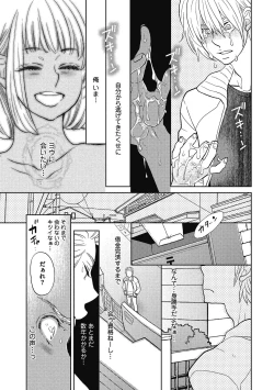 Page 150 of Otokonoko o Suki ni naru no wa Shikata ga nai