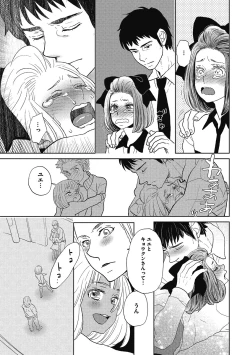 Page 156 of Otokonoko o Suki ni naru no wa Shikata ga nai