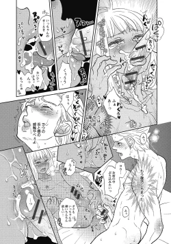 Page 160 of Otokonoko o Suki ni naru no wa Shikata ga nai