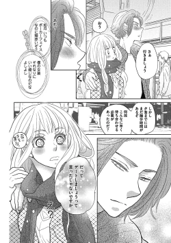 Page 177 of Otokonoko o Suki ni naru no wa Shikata ga nai