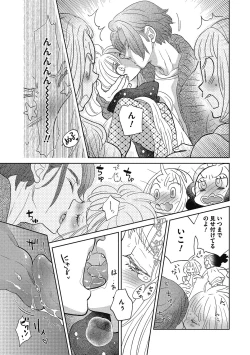 Page 180 of Otokonoko o Suki ni naru no wa Shikata ga nai