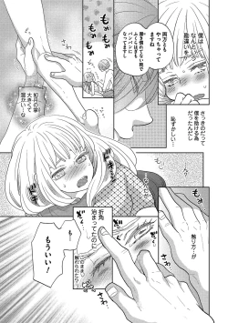 Page 184 of Otokonoko o Suki ni naru no wa Shikata ga nai