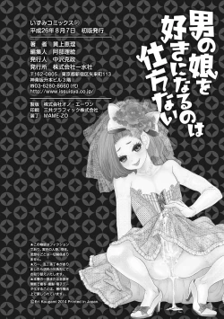 Page 197 of Otokonoko o Suki ni naru no wa Shikata ga nai