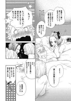 Page 19 of Otokonoko o Suki ni naru no wa Shikata ga nai