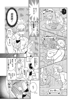 Page 38 of Otokonoko o Suki ni naru no wa Shikata ga nai