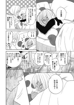 Page 39 of Otokonoko o Suki ni naru no wa Shikata ga nai