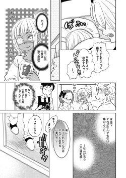 Page 42 of Otokonoko o Suki ni naru no wa Shikata ga nai