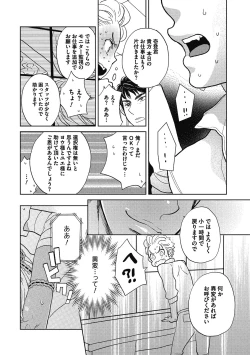 Page 45 of Otokonoko o Suki ni naru no wa Shikata ga nai