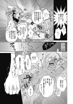 Page 46 of Otokonoko o Suki ni naru no wa Shikata ga nai