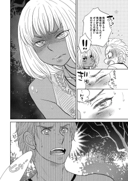 Page 67 of Otokonoko o Suki ni naru no wa Shikata ga nai