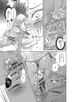 Page 74 of Otokonoko o Suki ni naru no wa Shikata ga nai