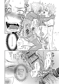 Page 75 of Otokonoko o Suki ni naru no wa Shikata ga nai