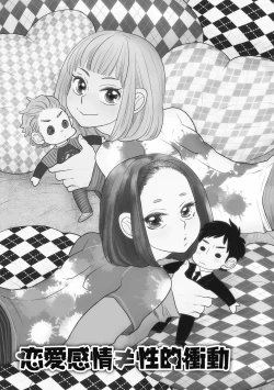 Page 78 of Otokonoko o Suki ni naru no wa Shikata ga nai