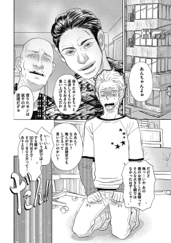 Page 7 of Otokonoko o Suki ni naru no wa Shikata ga nai