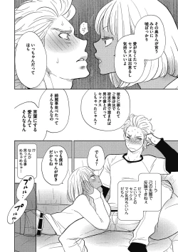 Page 89 of Otokonoko o Suki ni naru no wa Shikata ga nai