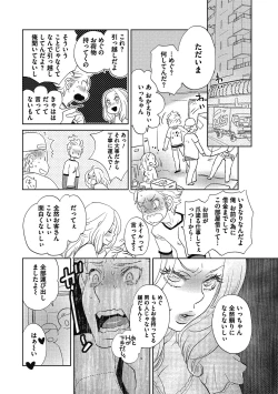 Page 9 of Otokonoko o Suki ni naru no wa Shikata ga nai