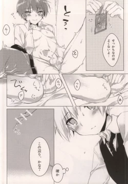 Page 8 of Tsuki ni Ichido no Strawberry Short Cake