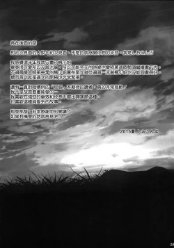 Page 29 of Koi no Kazamuki