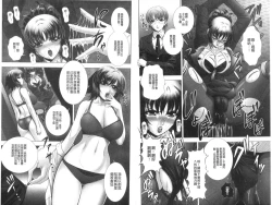 Page 35 of Immoral Beach | 淫蕩鹹濕的海灘