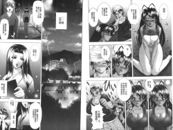 Page 52 of Immoral Beach | 淫蕩鹹濕的海灘