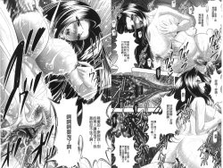 Page 61 of Immoral Beach | 淫蕩鹹濕的海灘