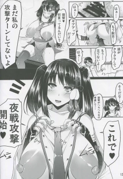 Page 11 of Kantai Communicaiton - Sendai