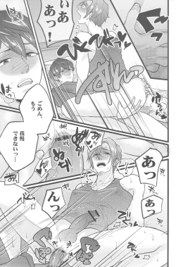 Page 14 of Seki o Sureba Futari