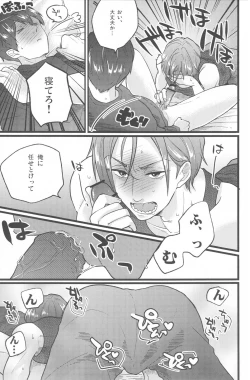 Page 8 of Seki o Sureba Futari