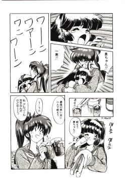 Page 111 of Kiken na Futari