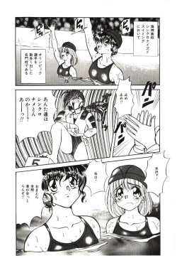 Page 121 of Kiken na Futari