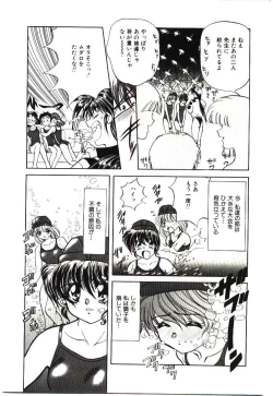 Page 122 of Kiken na Futari