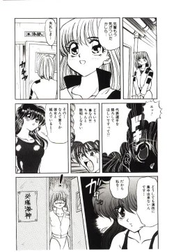Page 127 of Kiken na Futari