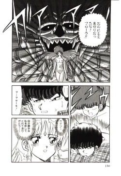 Page 153 of Kiken na Futari