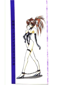 Page 2 of Kiken na Futari